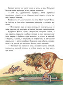 Русские богатыри. Славные подвиги – юным читателям — фото, картинка — 9