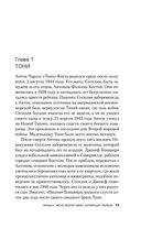 Нянька. Меня воспитывал серийный убийца — фото, картинка — 12