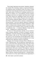 Нянька. Меня воспитывал серийный убийца — фото, картинка — 13