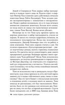 Нянька. Меня воспитывал серийный убийца — фото, картинка — 15