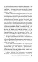 Нянька. Меня воспитывал серийный убийца — фото, картинка — 16