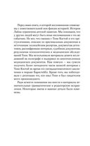 Нянька. Меня воспитывал серийный убийца — фото, картинка — 7