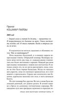 Нянька. Меня воспитывал серийный убийца — фото, картинка — 8