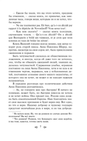 Война и мир. Комплект из 4 книг — фото, картинка — 7