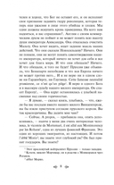 Война и мир. Комплект из 4 книг — фото, картинка — 8