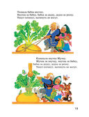 100 сказок для чтения дома и в детском саду — фото, картинка — 15