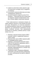 Здоровое питание лечит. Энциклопедия практических советов по оздоровлению организма естественными способами — фото, картинка — 17