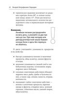 Здоровое питание лечит. Энциклопедия практических советов по оздоровлению организма естественными способами — фото, картинка — 20