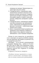 Здоровое питание лечит. Энциклопедия практических советов по оздоровлению организма естественными способами — фото, картинка — 26