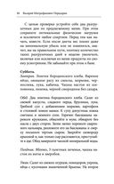 Здоровое питание лечит. Энциклопедия практических советов по оздоровлению организма естественными способами — фото, картинка — 32