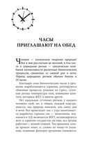 Здоровое питание лечит. Энциклопедия практических советов по оздоровлению организма естественными способами — фото, картинка — 34