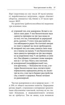 Здоровое питание лечит. Энциклопедия практических советов по оздоровлению организма естественными способами — фото, картинка — 35