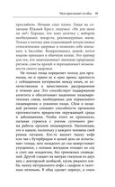 Здоровое питание лечит. Энциклопедия практических советов по оздоровлению организма естественными способами — фото, картинка — 37