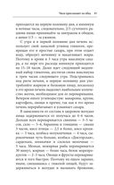 Здоровое питание лечит. Энциклопедия практических советов по оздоровлению организма естественными способами — фото, картинка — 39