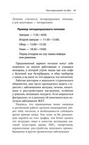 Здоровое питание лечит. Энциклопедия практических советов по оздоровлению организма естественными способами — фото, картинка — 41