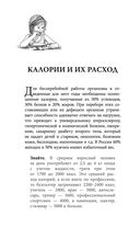 Здоровое питание лечит. Энциклопедия практических советов по оздоровлению организма естественными способами — фото, картинка — 42