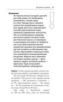 Здоровое питание лечит. Энциклопедия практических советов по оздоровлению организма естественными способами — фото, картинка — 47