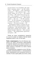 Здоровое питание лечит. Энциклопедия практических советов по оздоровлению организма естественными способами — фото, картинка — 48