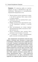 Здоровое питание лечит. Энциклопедия практических советов по оздоровлению организма естественными способами — фото, картинка — 50