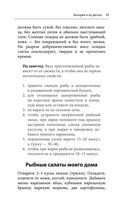 Здоровое питание лечит. Энциклопедия практических советов по оздоровлению организма естественными способами — фото, картинка — 51