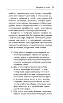 Здоровое питание лечит. Энциклопедия практических советов по оздоровлению организма естественными способами — фото, картинка — 53