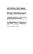 Здоровое питание лечит. Энциклопедия практических советов по оздоровлению организма естественными способами — фото, картинка — 61