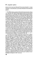 Штрафные формирования Красной Армии — фото, картинка — 17