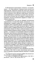 Штрафные формирования Красной Армии — фото, картинка — 18