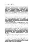 Штрафные формирования Красной Армии — фото, картинка — 19