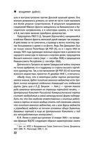 Штрафные формирования Красной Армии — фото, картинка — 21