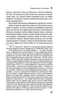 Штрафные формирования Красной Армии — фото, картинка — 22