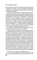 Штрафные формирования Красной Армии — фото, картинка — 23