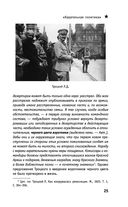 Штрафные формирования Красной Армии — фото, картинка — 24