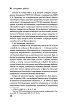 Штрафные формирования Красной Армии — фото, картинка — 25