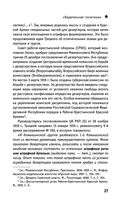 Штрафные формирования Красной Армии — фото, картинка — 26