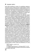 Штрафные формирования Красной Армии — фото, картинка — 27