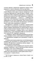 Штрафные формирования Красной Армии — фото, картинка — 28