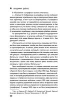 Штрафные формирования Красной Армии — фото, картинка — 29