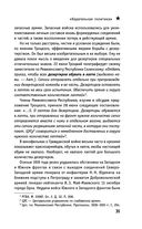 Штрафные формирования Красной Армии — фото, картинка — 30