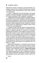 Штрафные формирования Красной Армии — фото, картинка — 31