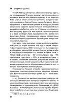 Штрафные формирования Красной Армии — фото, картинка — 33