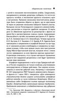 Штрафные формирования Красной Армии — фото, картинка — 36