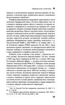 Штрафные формирования Красной Армии — фото, картинка — 38