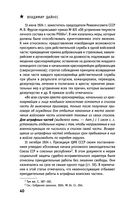 Штрафные формирования Красной Армии — фото, картинка — 39