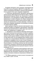 Штрафные формирования Красной Армии — фото, картинка — 40