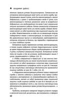 Штрафные формирования Красной Армии — фото, картинка — 41