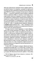 Штрафные формирования Красной Армии — фото, картинка — 42