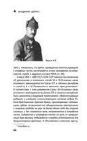 Штрафные формирования Красной Армии — фото, картинка — 43