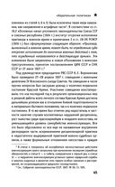 Штрафные формирования Красной Армии — фото, картинка — 44