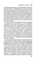 Штрафные формирования Красной Армии — фото, картинка — 46